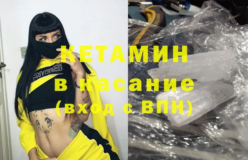 где купить   Мосальск  КЕТАМИН ketamine 